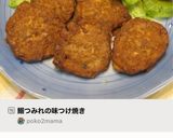 鰯つみれの味つけ焼き作り方6写真