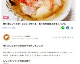 簡単♪豆腐と豚ミンチのレンチン蒸し♬作り方15写真