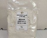 全粒粉16%でカリ！ふわ！もち！食パン作り方4写真