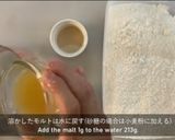 フランス仕込みのこねないバゲット作り方2写真