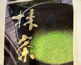 面倒くさがりの抹茶クッキー🍪！作り方2写真