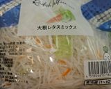 シャキシャキ大根とカニカマのごま風味サラダ作り方1写真