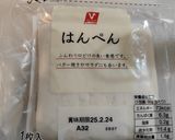 ピーマンの詰め焼き&じゃが焼き作り方5写真