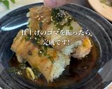 反則級にうまい♪ 特製ねぎダレの肉巻きご飯作り方8写真