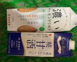 腸活グルテンフリー❤️私の朝ご飯❤️作り方1写真