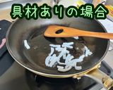 和風オイル　明太子パスタ　たらこパスタ作り方6写真