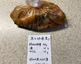 魚の味噌漬け焼き（ゆる四毒抜き）作り方2写真