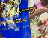 簡単　冷麺作り方1写真