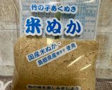 八百屋さん直伝🧑🌾筍の灰汁抜き作り方7写真