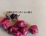 ササミの梅肉和え作り方1写真