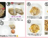 簡単！牛バラ すき焼き風卵とじ作り方7写真