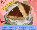 林檎ケーキ♡炊飯器で作ります❕作り方9写真