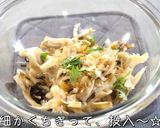 ☆ノンオイルで痩せる☆「舞茸の塩昆布和え」作り方4写真