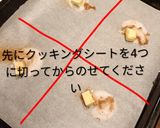 パイシート不要！サクサク食感の逆さアップルパイ作り方7写真
