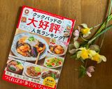 厚揚げ&ベーコンの旨々煮✨作り方1写真