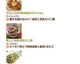 ♡納豆・めかぶかけご飯♡作り方13写真