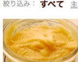 全卵de簡単レンジカスタード作り方9写真