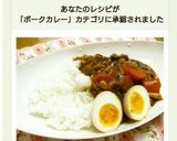 簡単カレー！作り方6写真