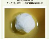 簡単！５分でできる薄力粉DEピザ生地♪作り方15写真