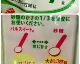 パルスイートでカロリー控えめ☆食パン作り方7写真