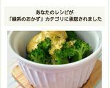ブロッコリーカレーマヨ焼き作り方6写真