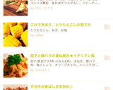これで決まり♡とうもろこしの茹で方作り方7写真