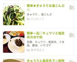 簡単一品♡キュウリと塩昆布の冷や奴作り方4写真