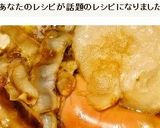 海鮮！殻付き帆立貝のバター醤油焼き♪作り方16写真