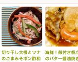切り干し大根とツナのごまみそポン酢和え♬作り方8写真