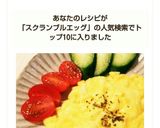 朝食に♪ふわとろスクランブルエッグ作り方5写真