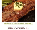 失敗知らず★ステーキの美味しい焼き方！作り方7写真