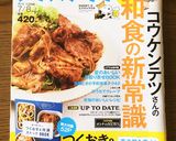 ベーコンで旨味UPポテグラinハンバーグ作り方18写真