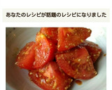 トマトのゴマ和え作り方7写真