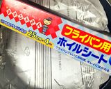 絶品♡大葉たっぷり味噌焼きおにぎり作り方4写真