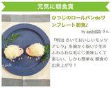 ひつじのロールパンdeワンプレート朝食♪作り方7写真