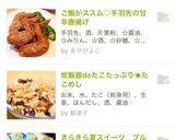 ご飯がススム♡手羽先の甘辛唐揚げ作り方14写真