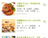 ご飯がススム♡手羽先の甘辛唐揚げ作り方14写真