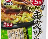 ヘルシーレシピ！キャベツたっぷり焼作り方6写真