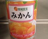 カフェ風♡みかんヨーグルトシャーベット作り方1写真