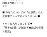 簡単1分♬夏バテ知らず★胡瓜の即席お惣菜作り方3写真