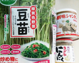安価でスピーディ◎豆苗のにんにく炒め作り方1写真