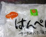 ハムとコーンのはんぺん焼きおにぎり作り方1写真