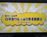 簡単で美味♡白身魚のたっぷり野菜餡掛け作り方1写真
