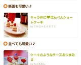 キャラ弁に❤はんぺんショートケーキ作り方17写真