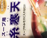 ダイエットに！糸寒天&ツナサラダ！作り方1写真