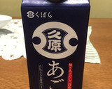 久原のあごだしつゆで激ウマ唐揚げ！作り方3写真