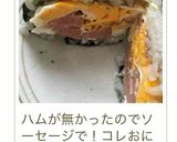 簡単ハムエッグ★レンジで★弁当、朝食に♫作り方8写真
