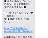 お弁当30★2016.6.6（一口カツ）作り方7写真