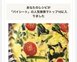 冷凍パイシート簡単♡豆乳キッシュ作り方8写真