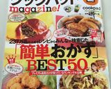 簡単！ご飯がすすむ！イワシの蒲焼き作り方12写真